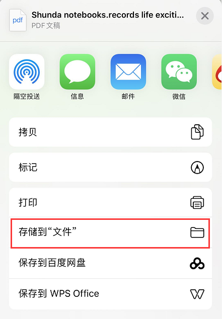 iPhone照片一键扫描转PDF