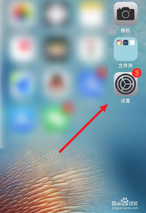 iphone拍照参数怎么调