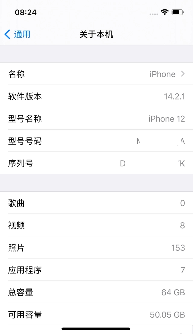 iphone手机如何查询序列号