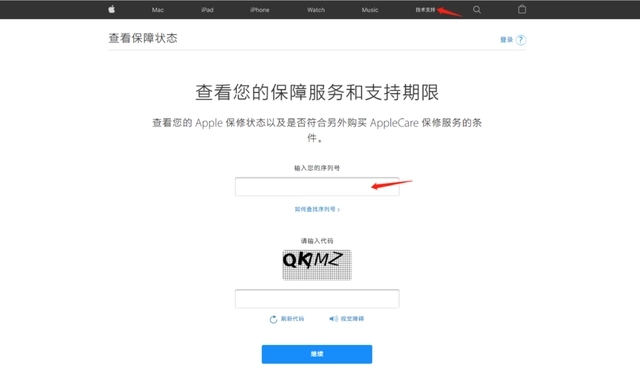 iphone手机如何查询序列号