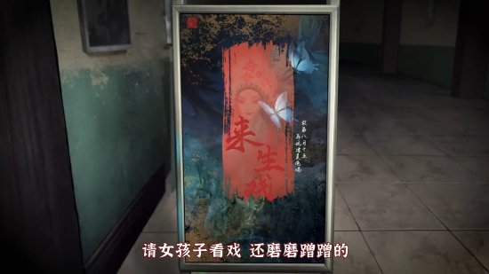 纸嫁衣5《无间梦境》终极预告！堕入无边噩梦