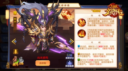 ​《三国杀名将传》雄威公孙瓒驰骋登场！