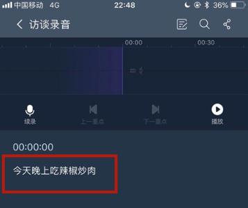 苹果手机录音怎么转换成文字详细教程