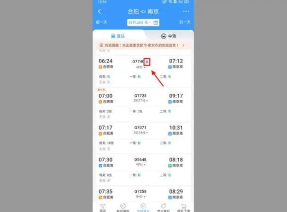 铁路12306积分如何兑换火车票