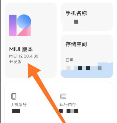 miui12通知栏卡顿严重解决方法