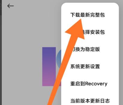 miui12通知栏卡顿严重解决方法