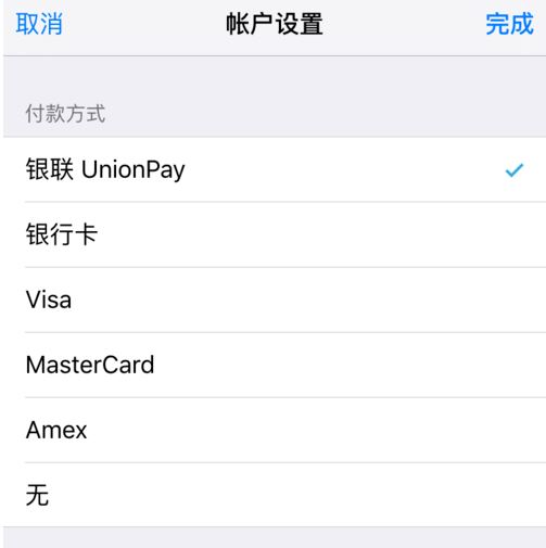 itunesstore目前无法处理您的购买解决方法