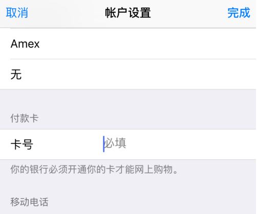 itunesstore目前无法处理您的购买解决方法