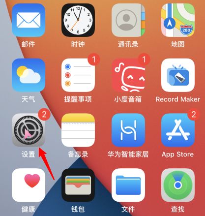 ios14耳机调节设置方法