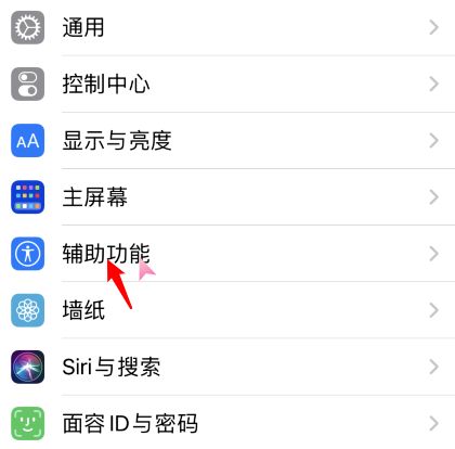 ios14耳机调节设置方法