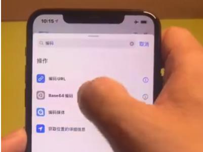 ios14海绵宝宝提示音快捷指令方法