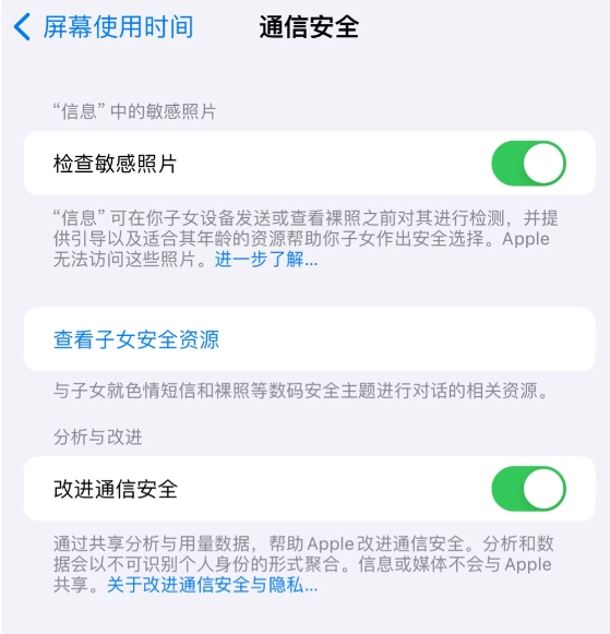 苹果 iOS 17 系统隐藏改进内容汇总