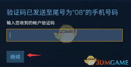 《steam手机版》修改密码方法