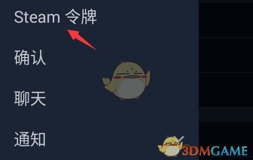 《steam》换绑手机令牌教程