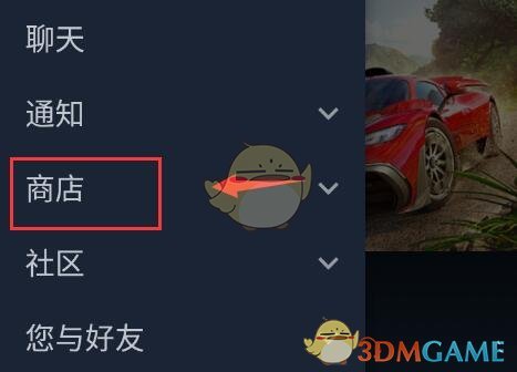 《steam手机版》商店进入方法