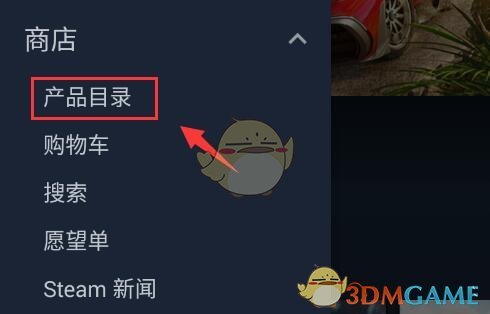 《steam手机版》商店进入方法