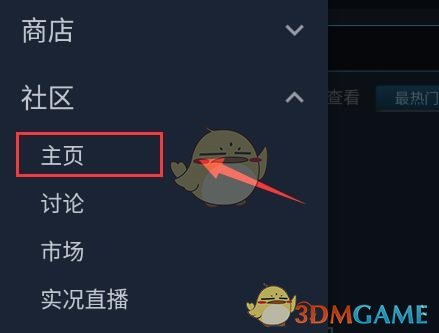 《steam手机版》指南打开方法