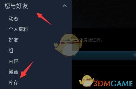 《steam》交易链接是空的解决方法