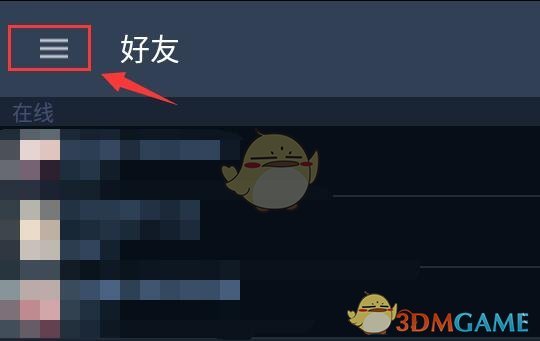 《steam》交易url修改方法