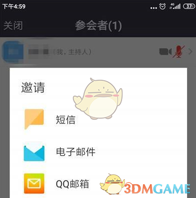 《zoom》邀请别人参加会议方法