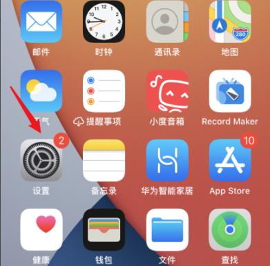 ios14降低高音量设置方法