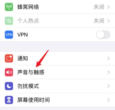 ios14降低高音量设置方法