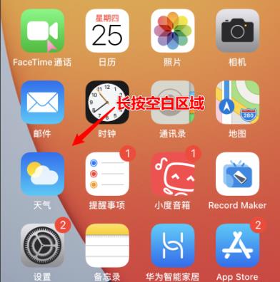 ios14是否支持显示电量详情