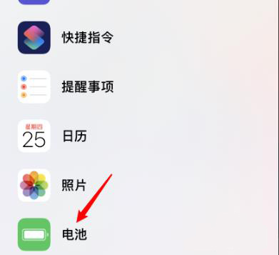 ios14是否支持显示电量详情