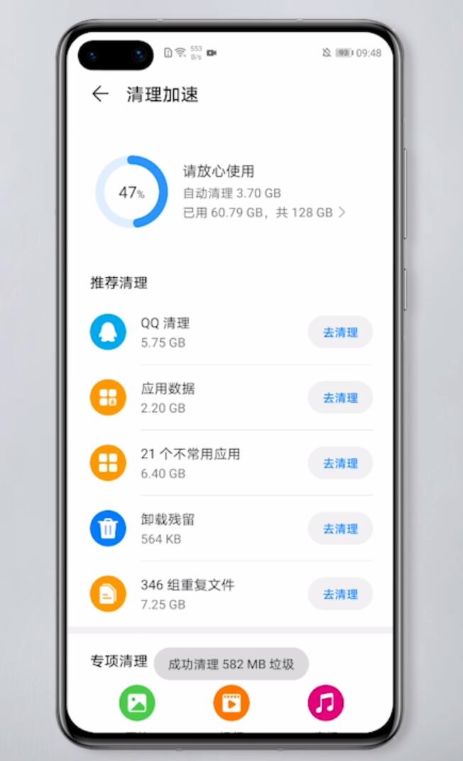 手机隐藏垃圾怎么清理