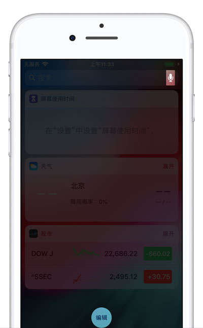 无需越狱，3 步隐藏桌面图标 | iOS 12 如何隐藏桌面图标？