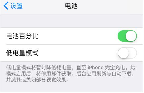 iPhone 开启“低电量模式”后会影响其性能吗？