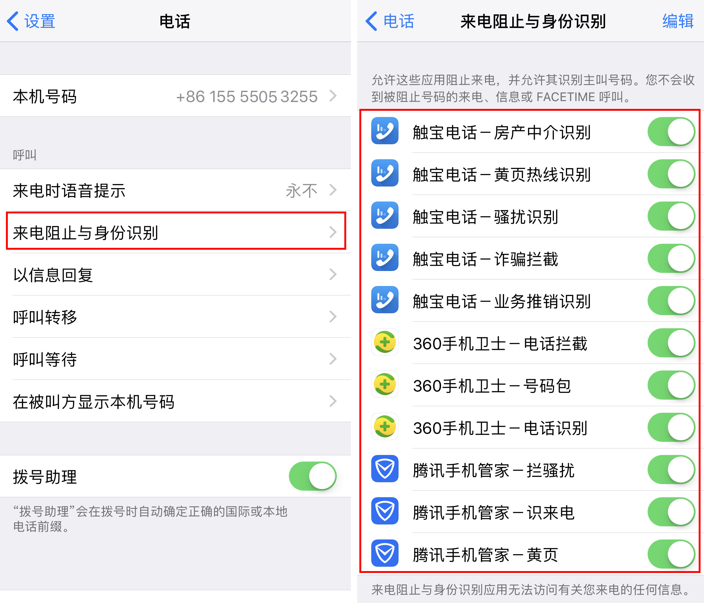 使用第三方软件增强 iOS 的 3 个系统功能