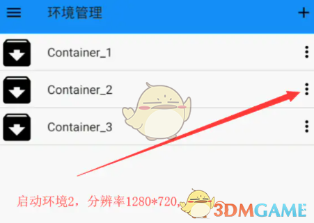 《exagear模拟器》运行游戏错误解决办法