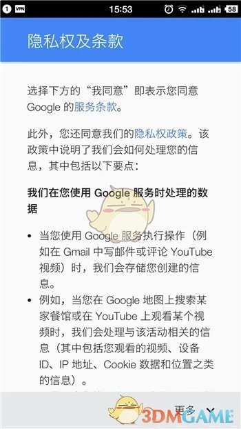 《google play》账号注册教程