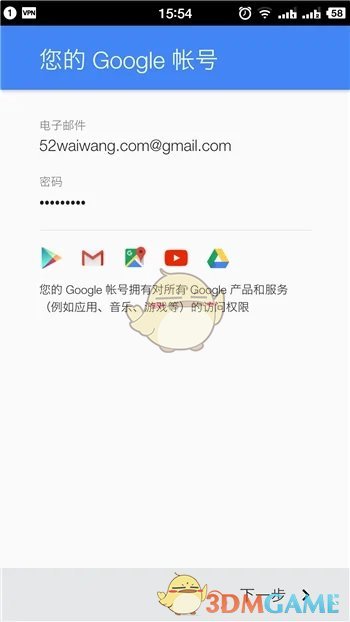 《google play》账号注册教程