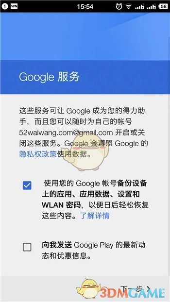 《google play》账号注册教程