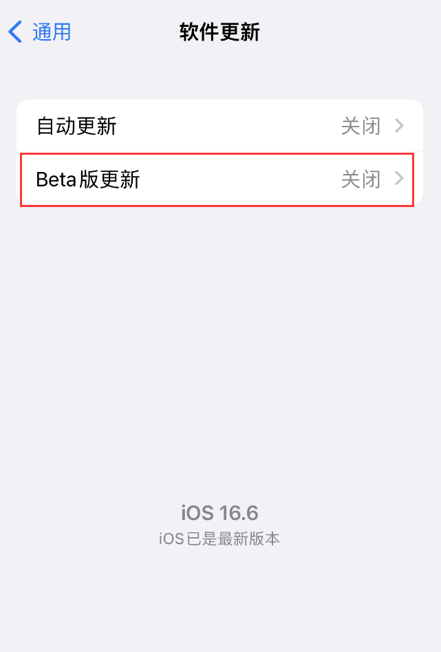 iOS 17 升级教程：无需开发者帐户，也能通过描述文件升级