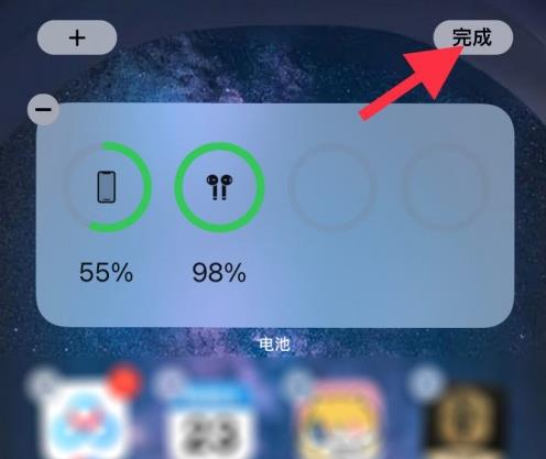 ios14耳机电量显示查看方法