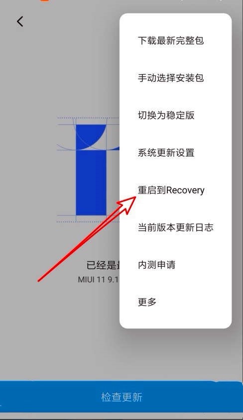 手机系统更新后怎么还原