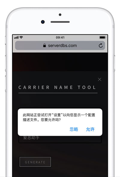 iPhone 自定义修改运营商名称教程 | 苹果手机如何隐藏运营商？