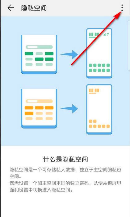 华为隐藏空间密码忘了怎么办