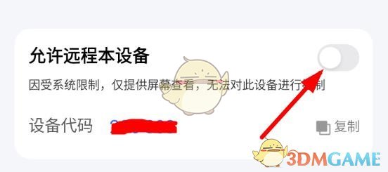 todesk远程协助安全吗