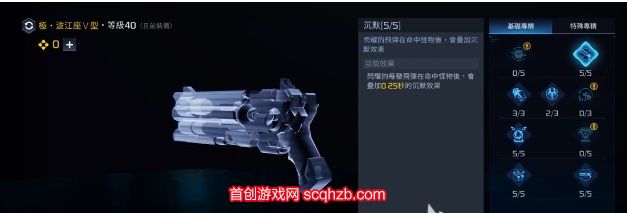 星球重启武器怎么选择属性