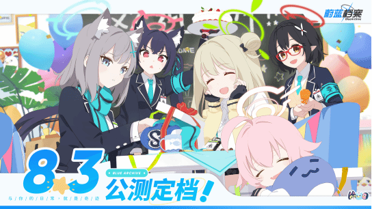 《蔚蓝档案》公测定档8月3日：开启少女们新的篇章！