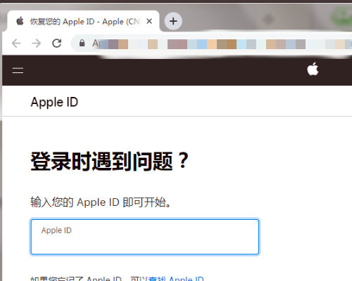 苹果id无效或不受支持怎么办