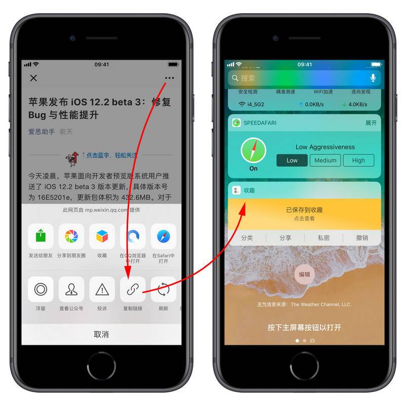 4 款小众软件帮你提升 iPhone 使用效率