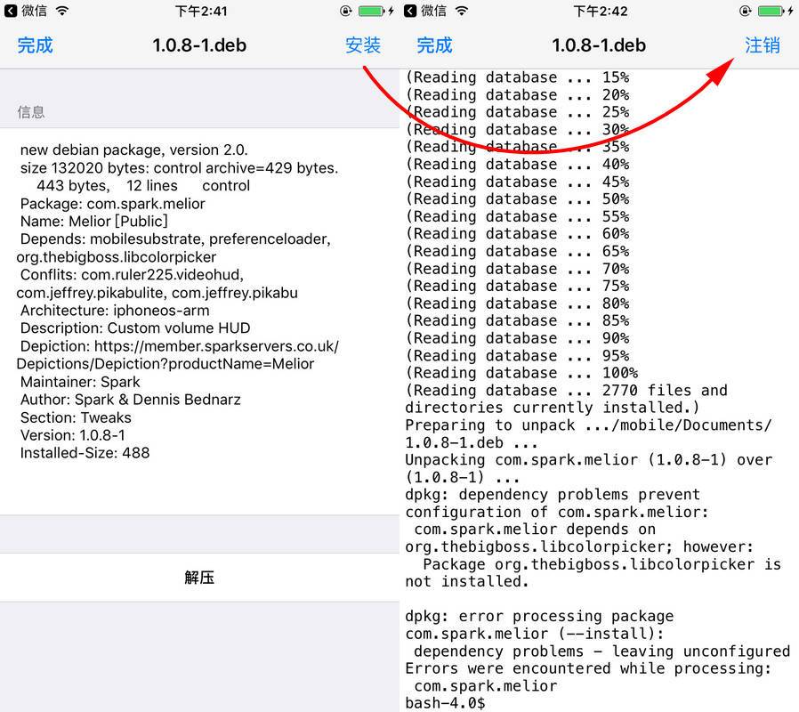 教你修改 iPhone 音量显示框的位置