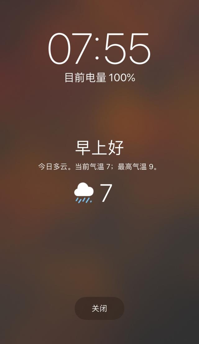 iOS12中，如何设置锁屏显示天气预报？