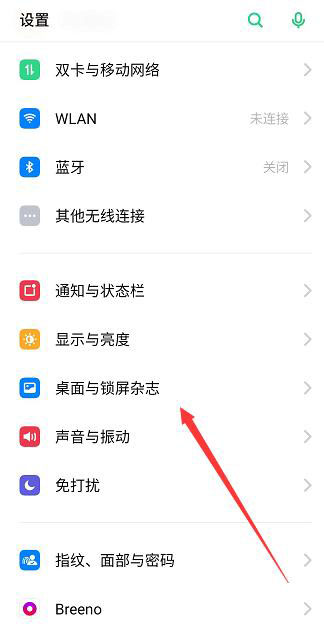 为什么oppo手机莫名其妙自动换壁纸