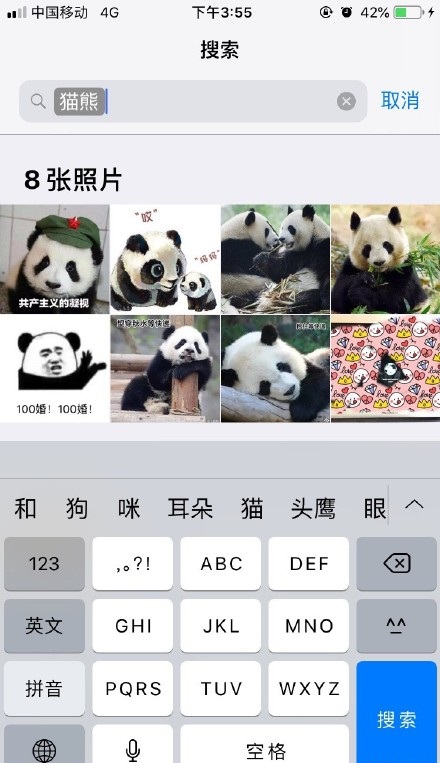 iOS12相册搜索功能使用方法